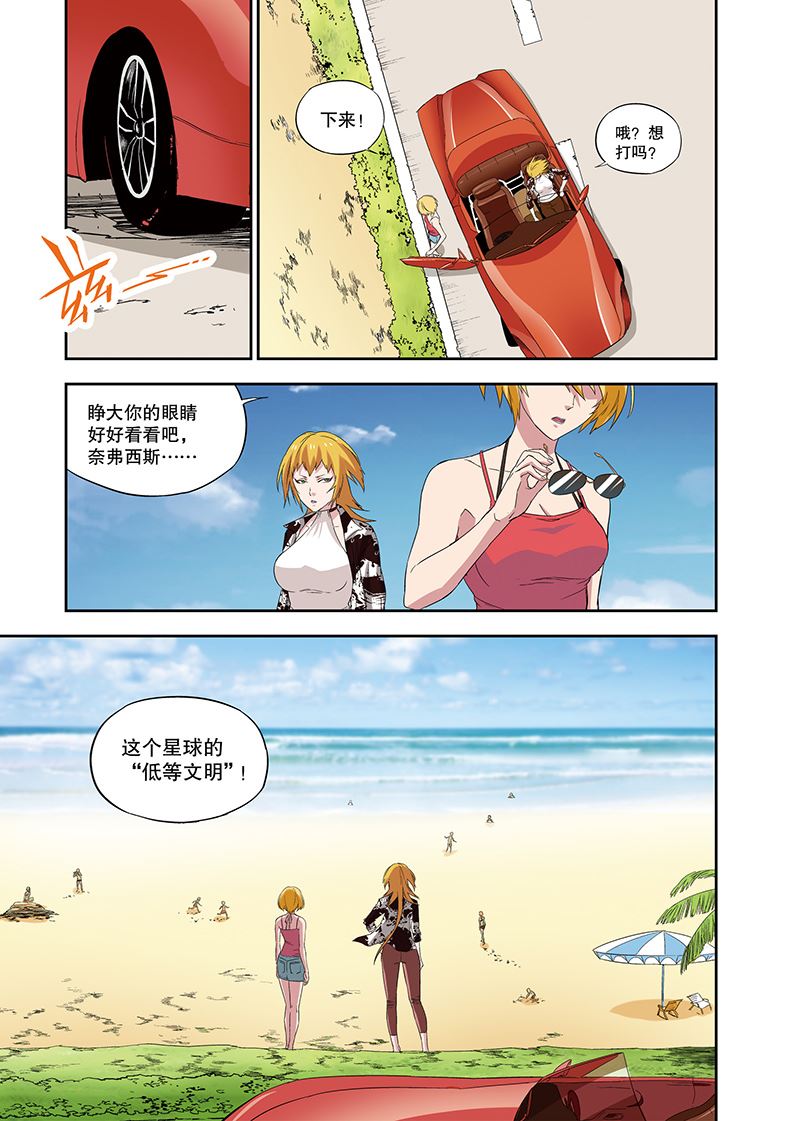 零之纪元：终极武器开启 第105集-第105话
