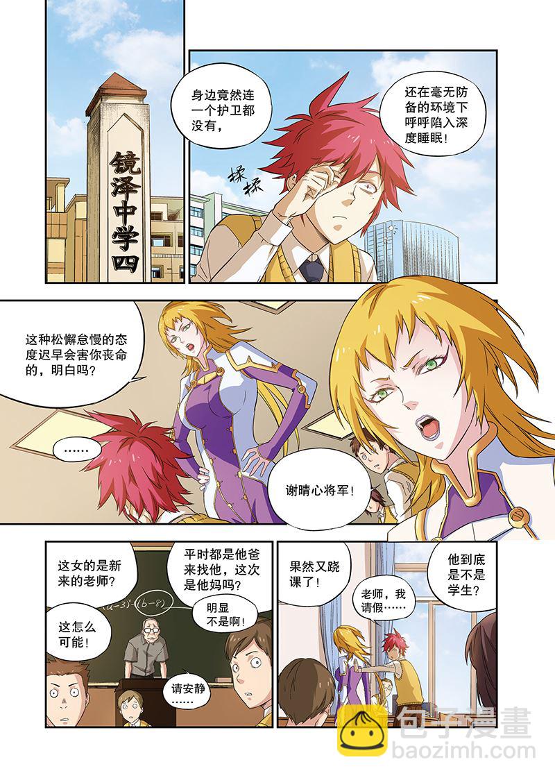 零之纪元：终极武器开启 第107集-第107话