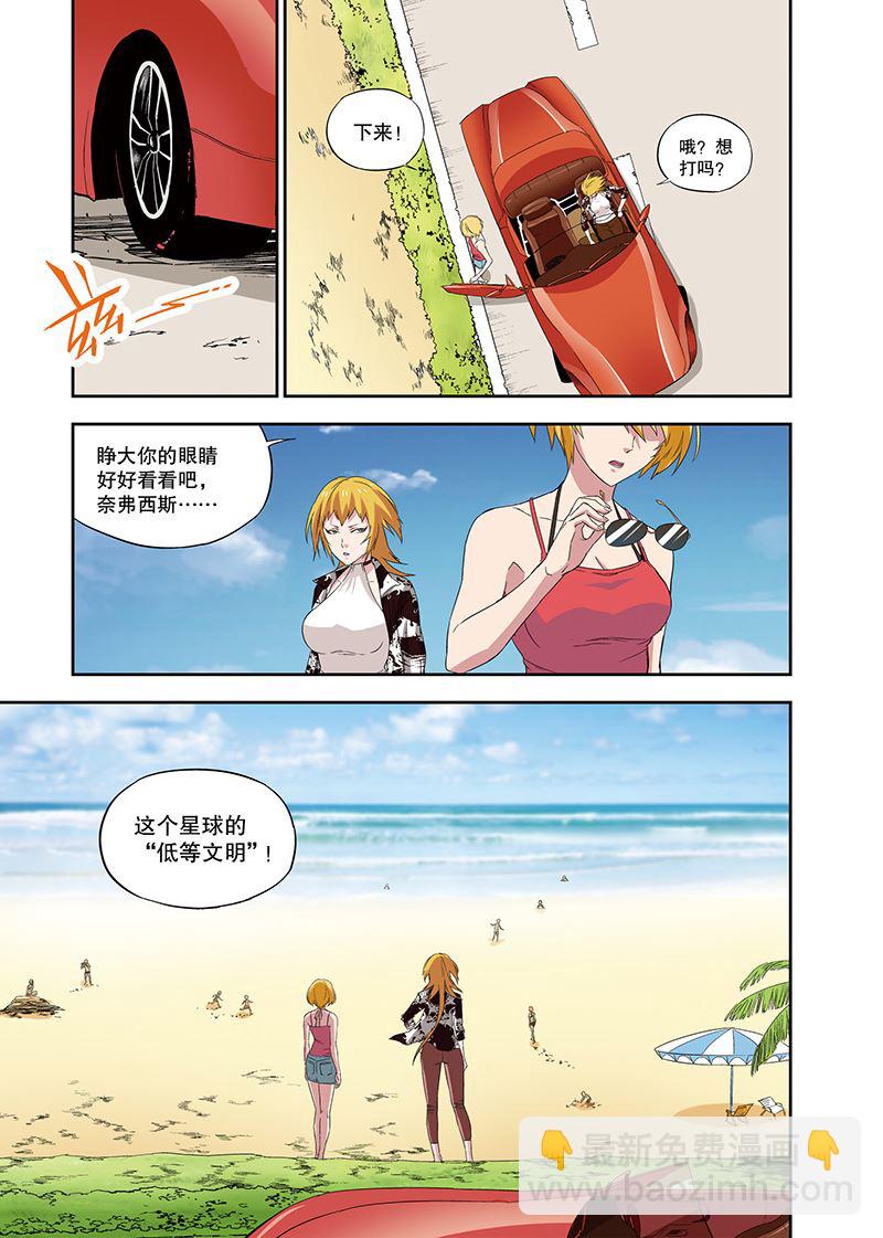 零之纪元：终极武器开启 第107集-第107话