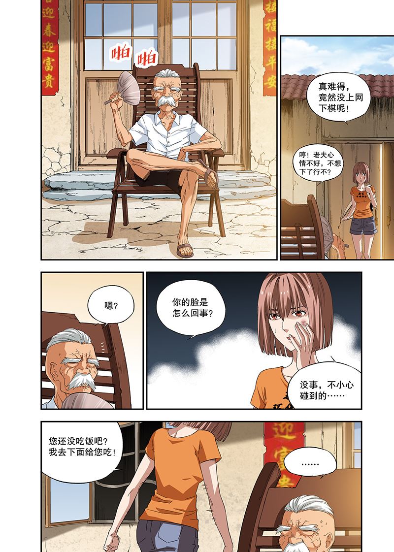 零之纪元：终极武器开启 第111集-第111话
