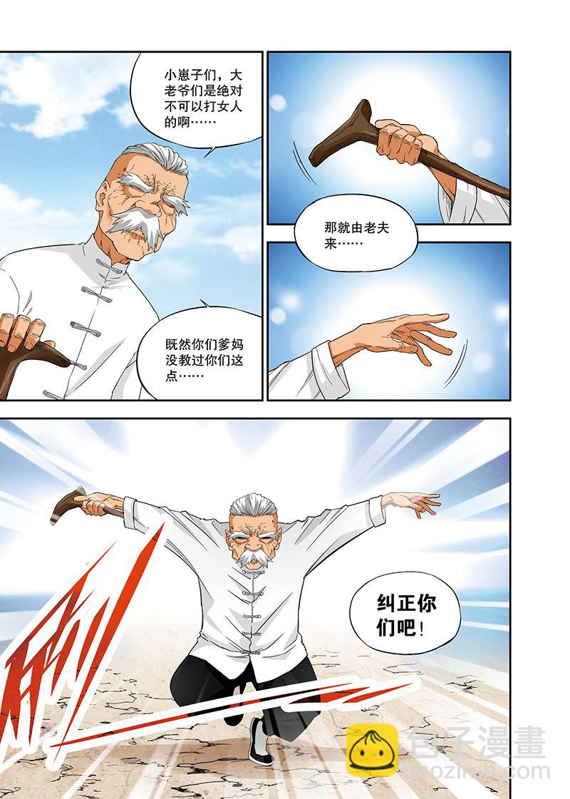 零之纪元：终极武器开启 第111集-第111话