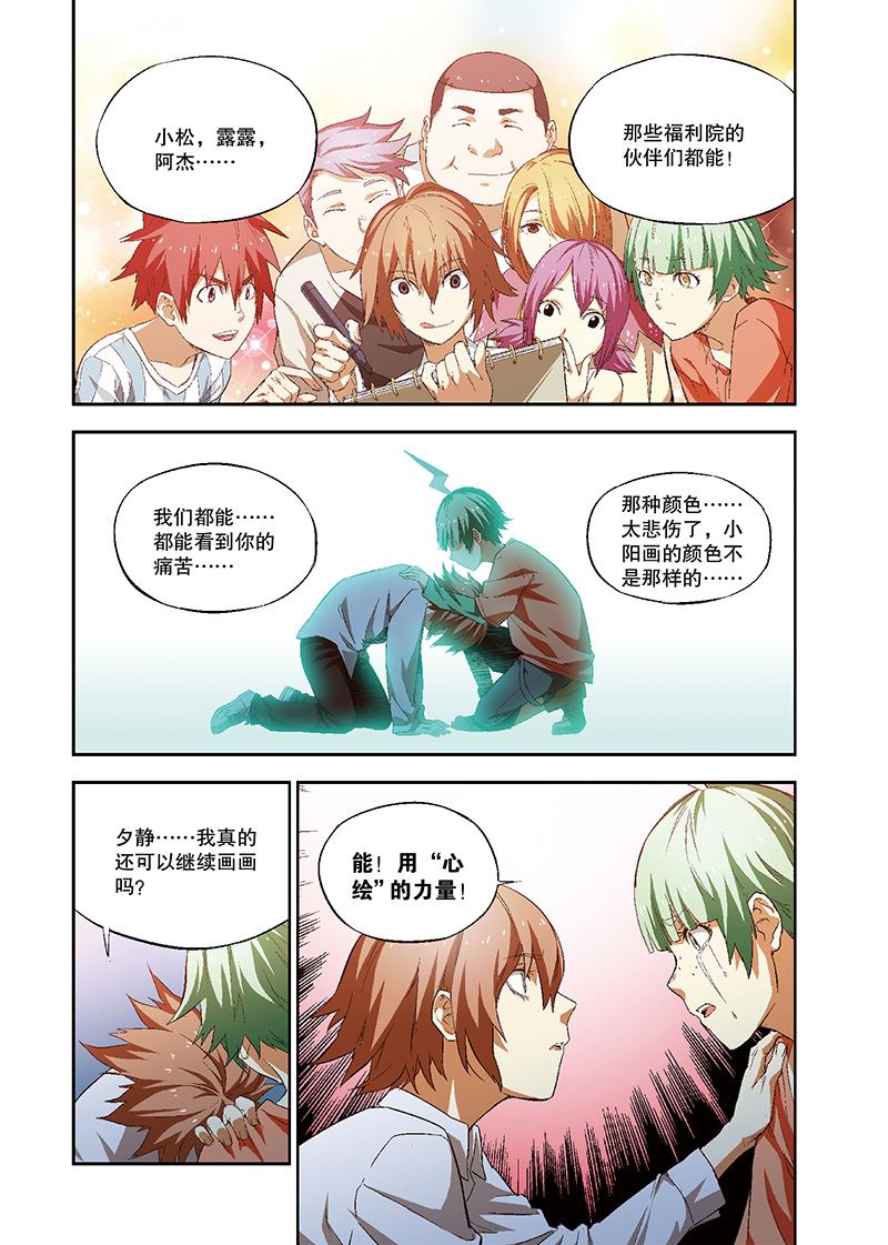 零之纪元：终极武器开启 第115集-第115话