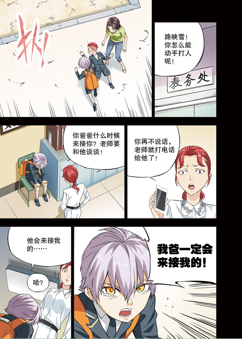 零之纪元：终极武器开启 第117集-第117话