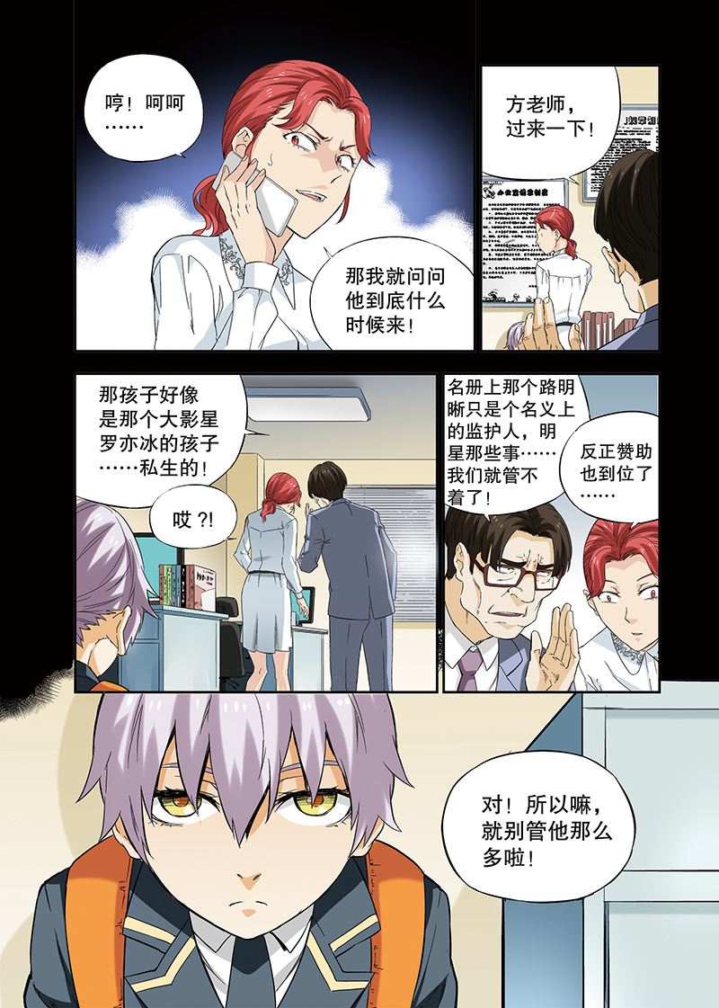 零之纪元：终极武器开启 第117集-第117话