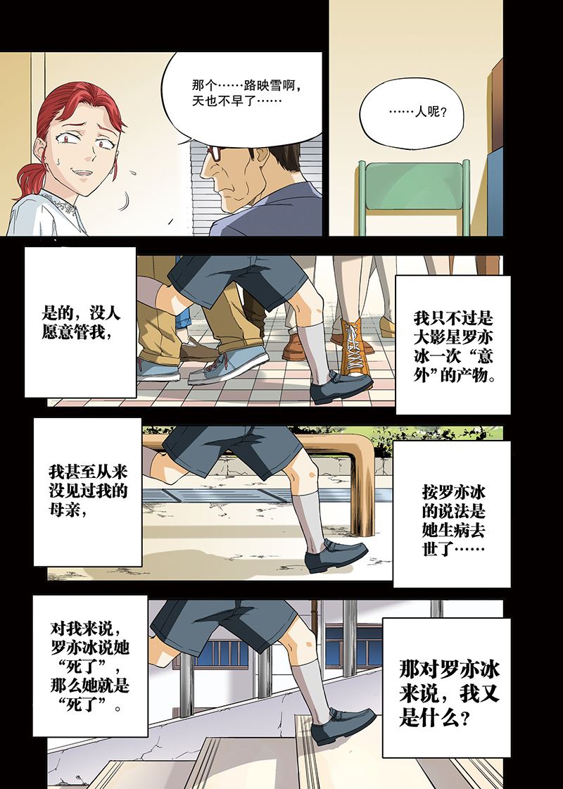 零之纪元：终极武器开启 第117集-第117话