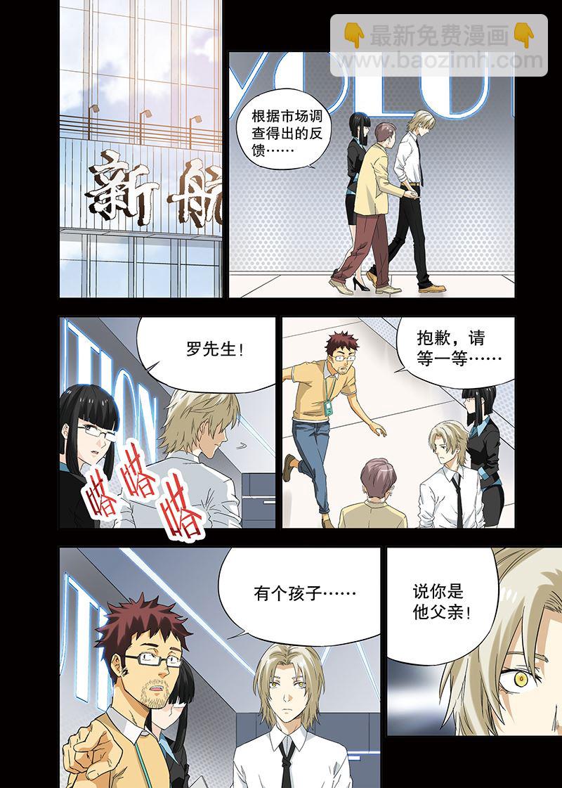 零之纪元：终极武器开启 第117集-第117话