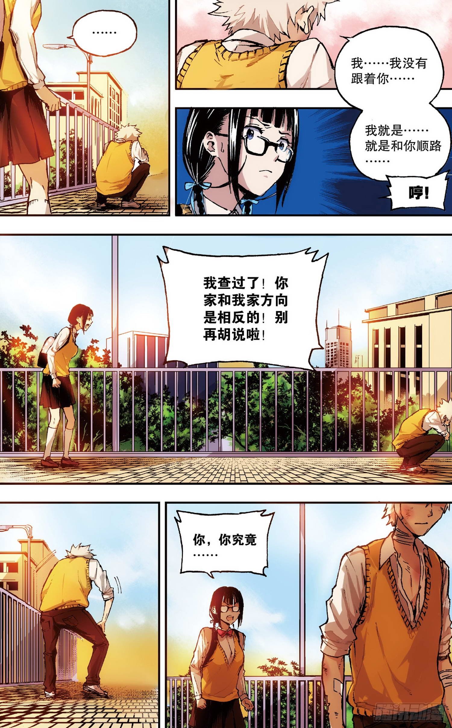 第1话 她的疑惑（下）-第3话