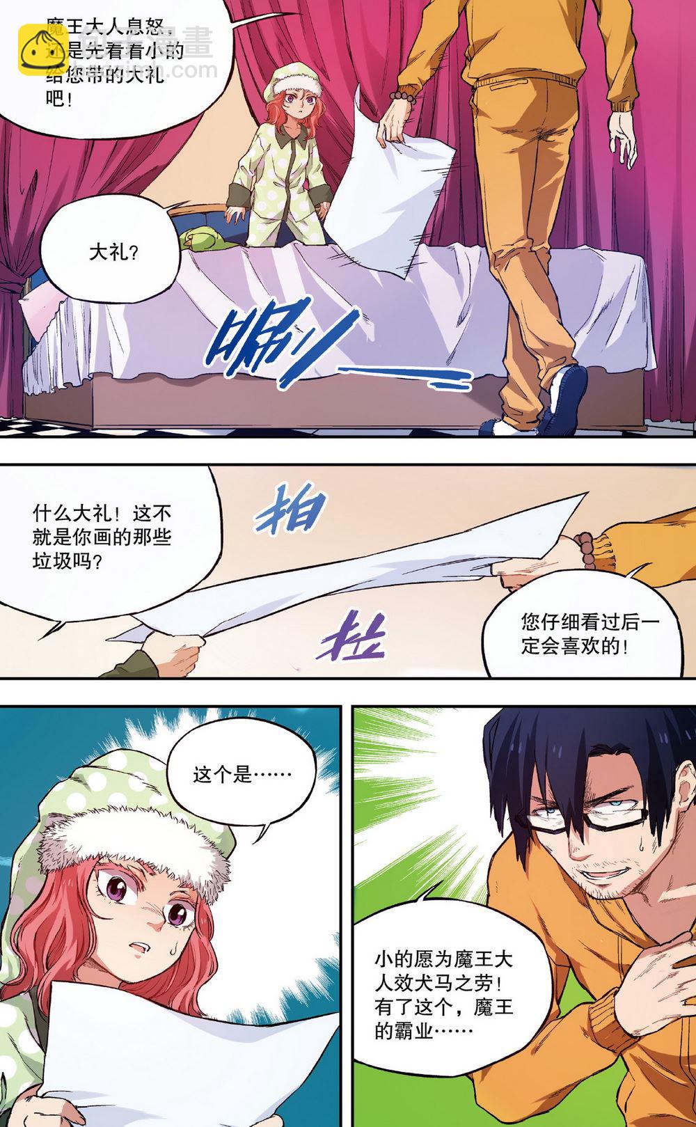 零之纪元：终极武器开启 第25集-第25话