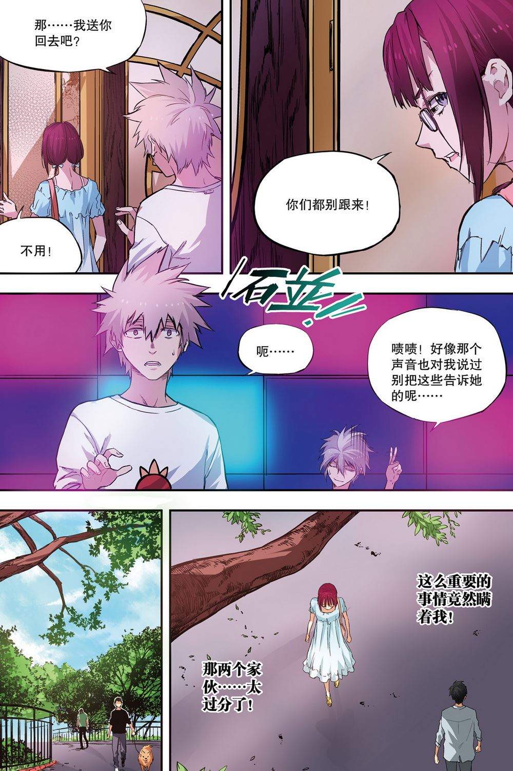 零之纪元：终极武器开启 第27集-第27话