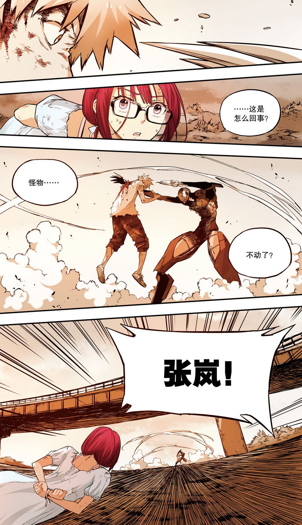 零之纪元：终极武器开启 第29集-第29话