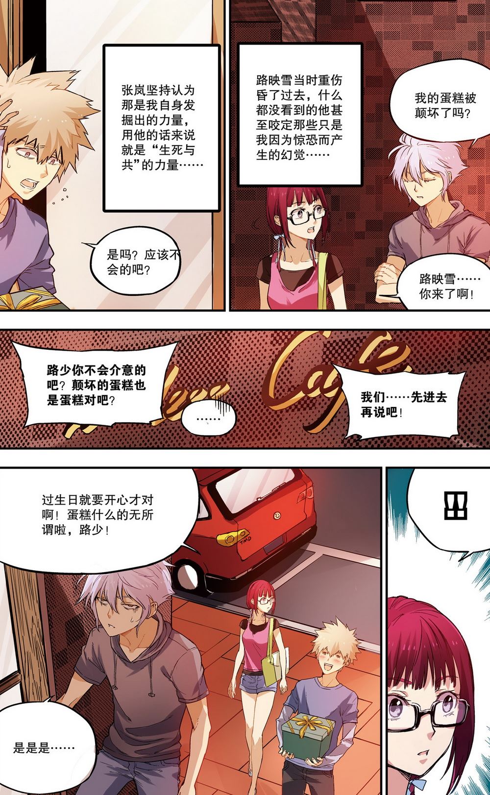 零之纪元：终极武器开启 第31集-第31话