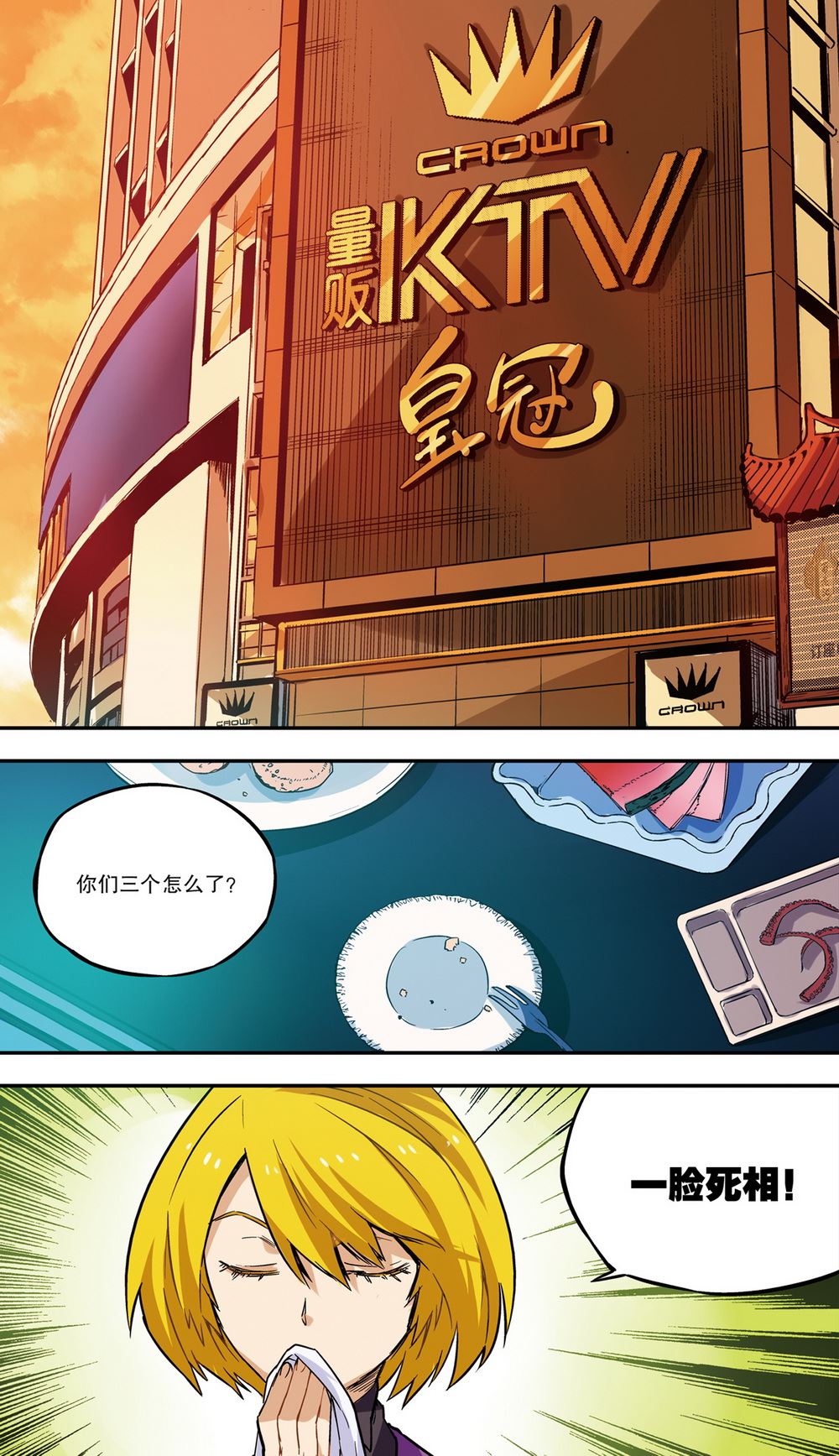零之纪元：终极武器开启 第33集-第33话