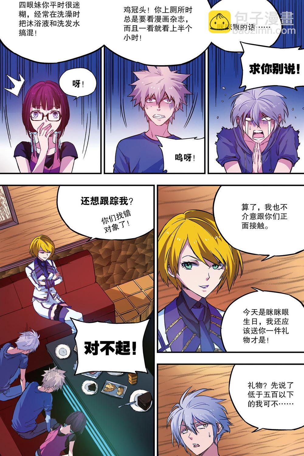 零之纪元：终极武器开启 第33集-第33话