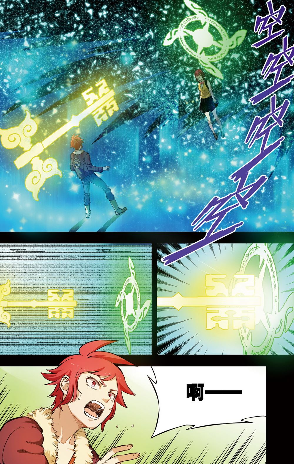 零之纪元：终极武器开启 第37集-第37话