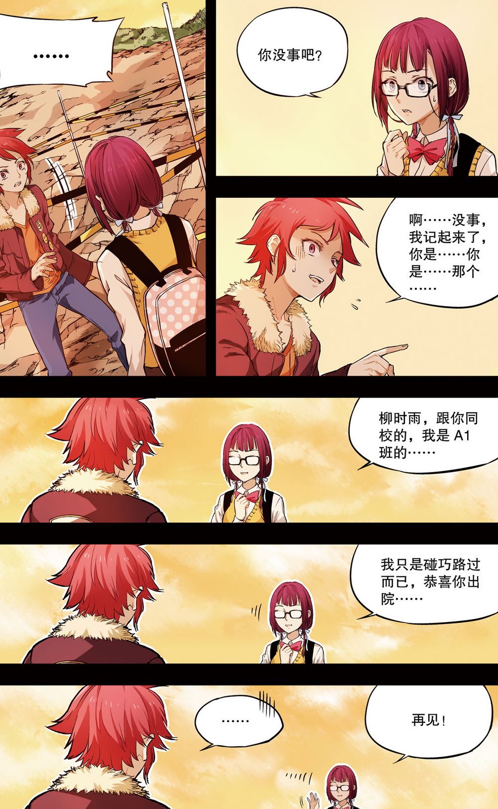 零之纪元：终极武器开启 第37集-第37话