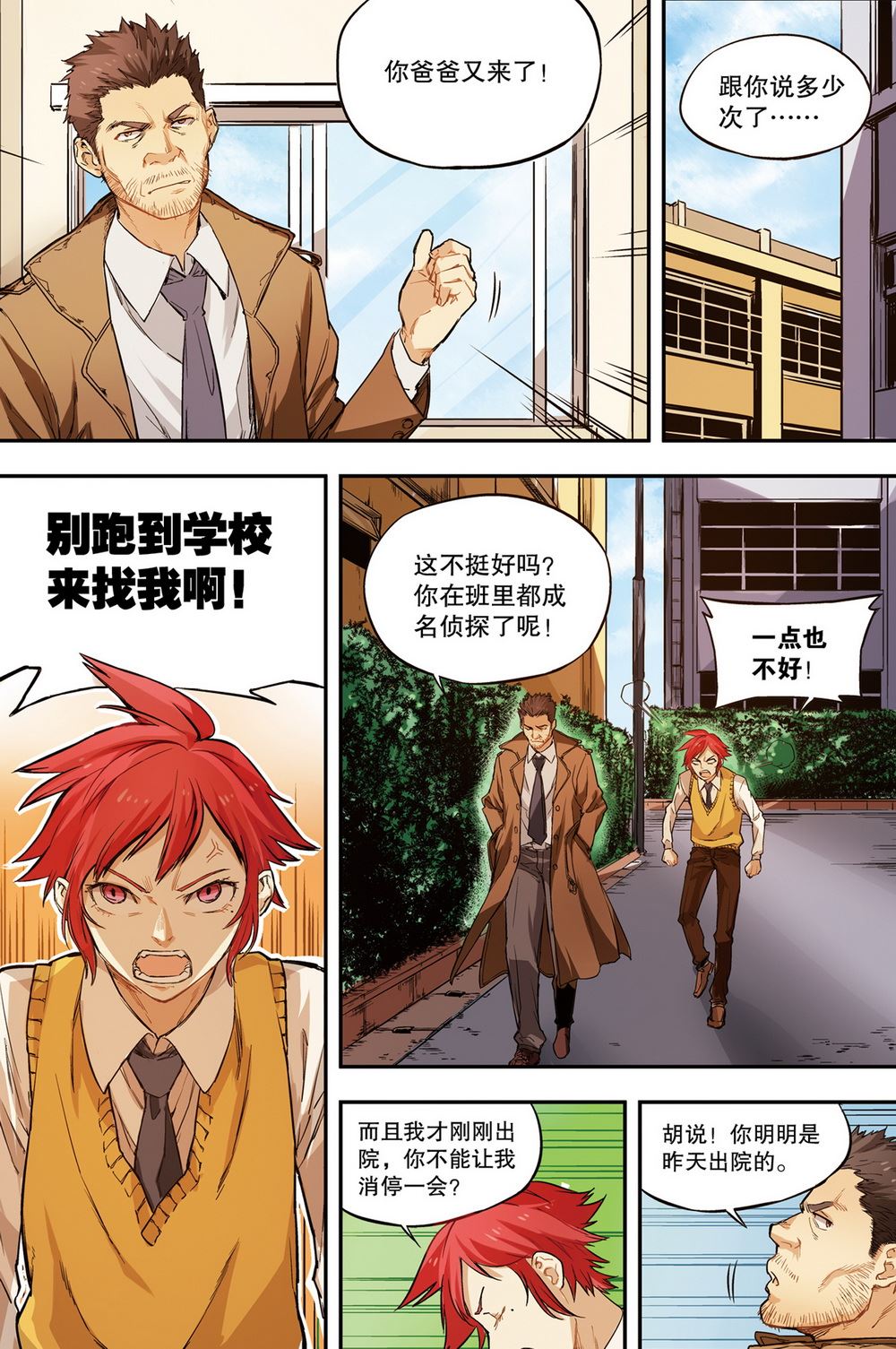 零之纪元：终极武器开启 第37集-第37话