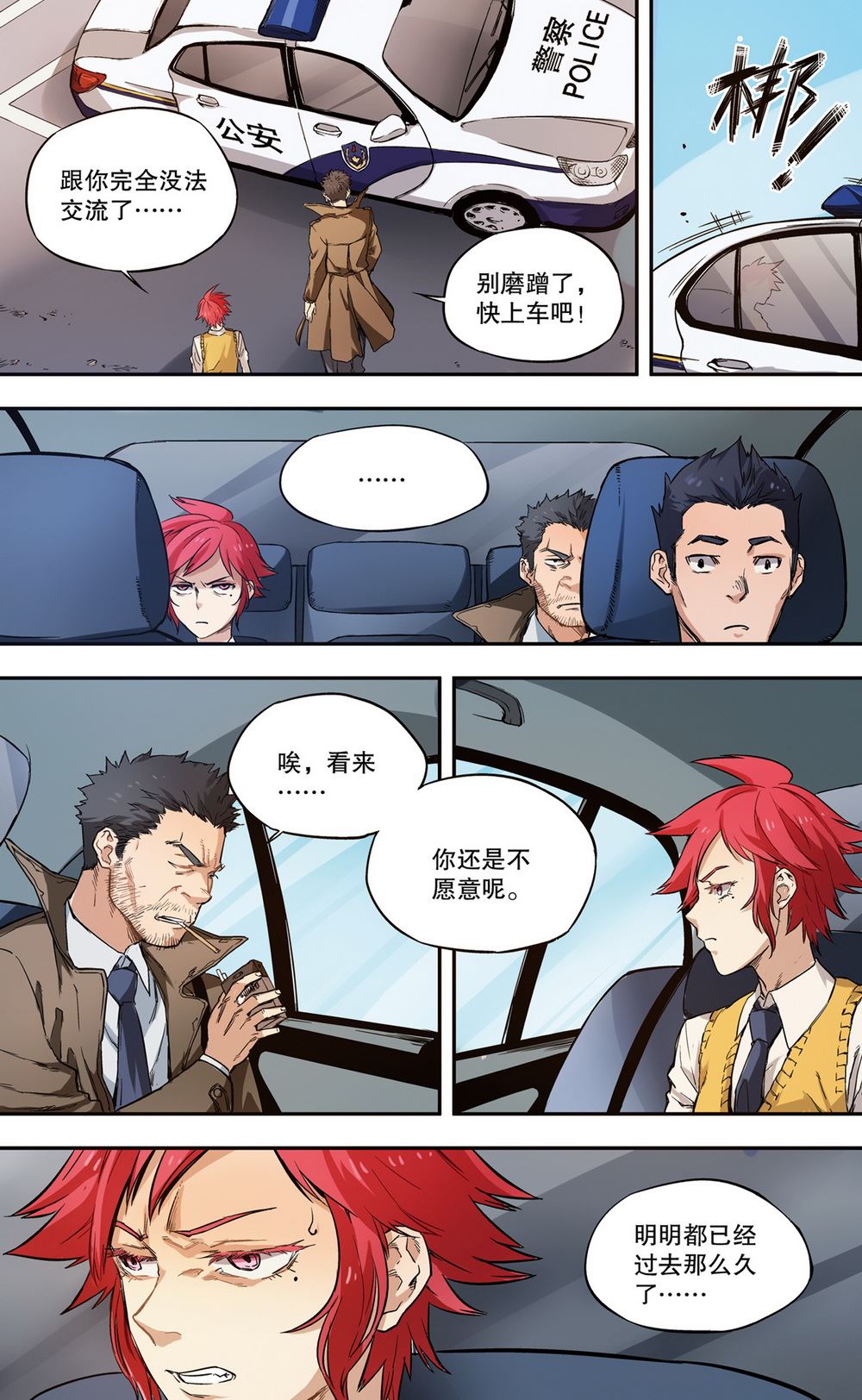 零之纪元：终极武器开启 第37集-第37话