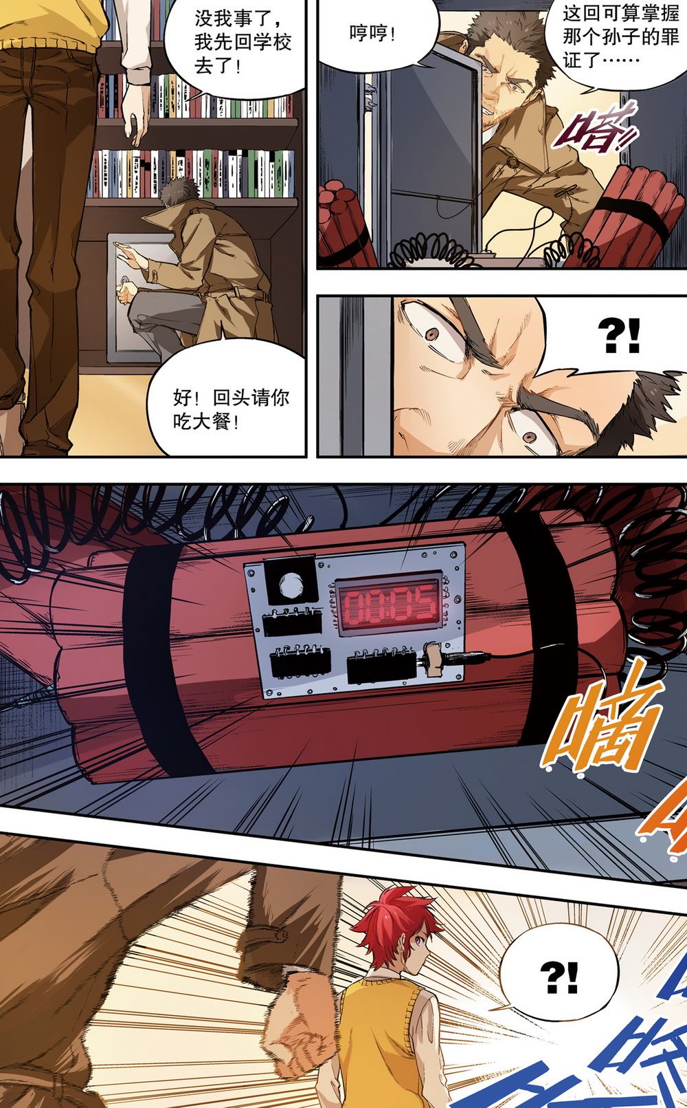 零之纪元：终极武器开启 第39集-第39话
