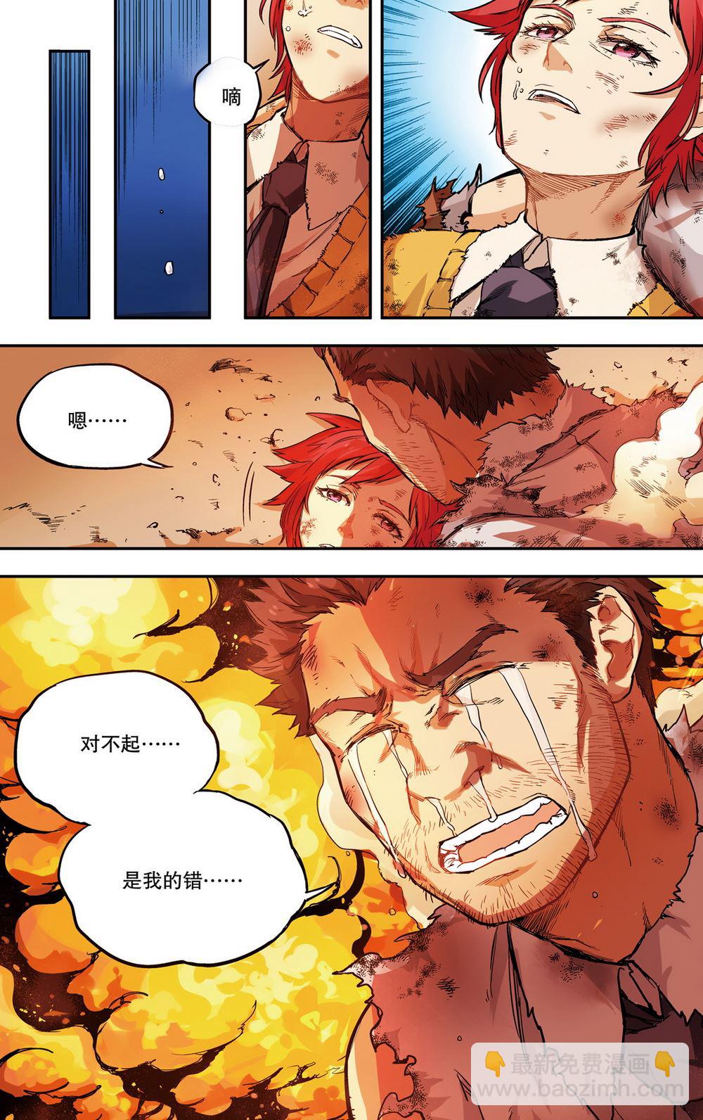 零之纪元：终极武器开启 第39集-第39话