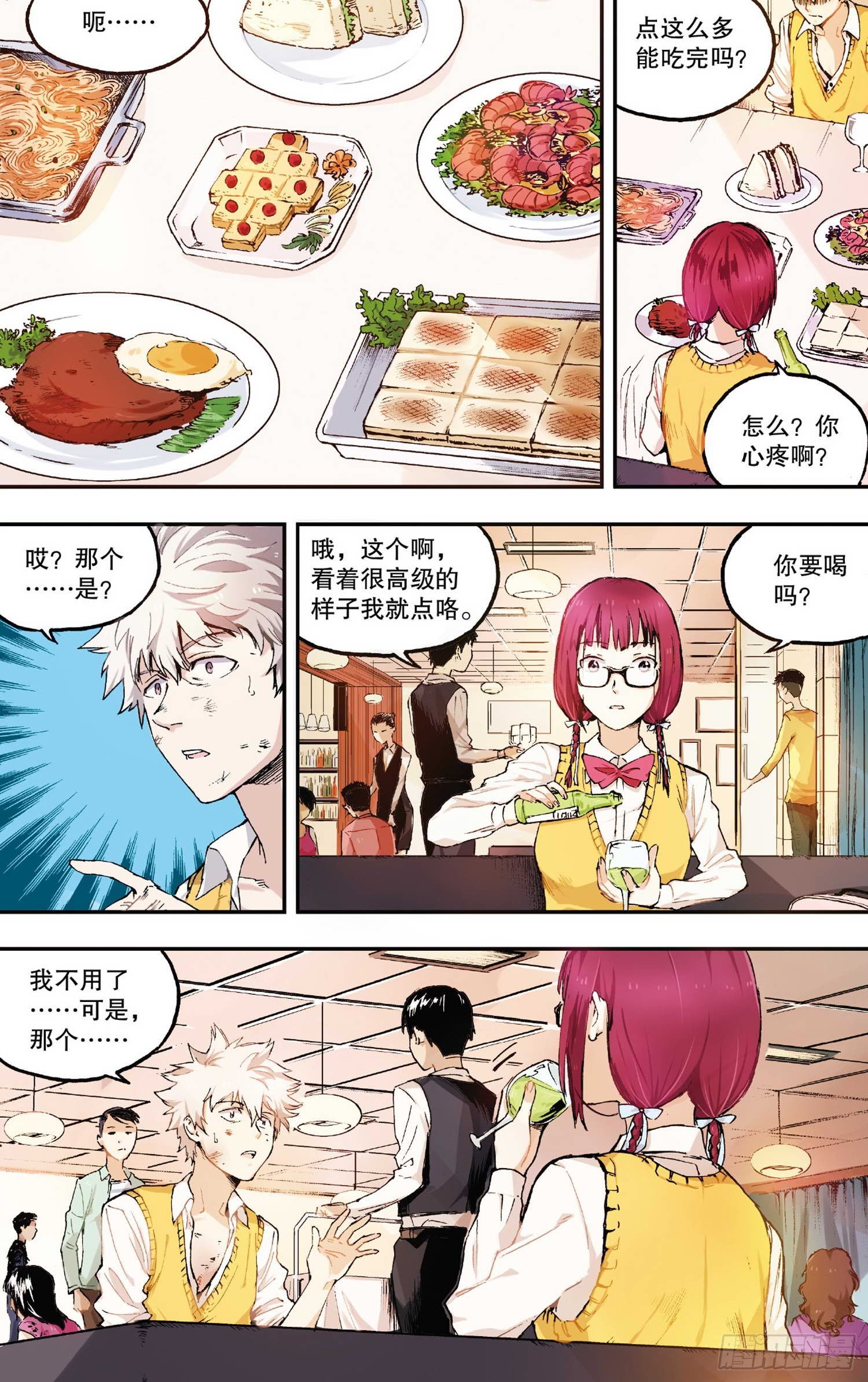 第2话 他的问题？（下）-第5话