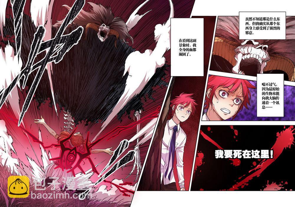 零之纪元：终极武器开启 第41集-第41话
