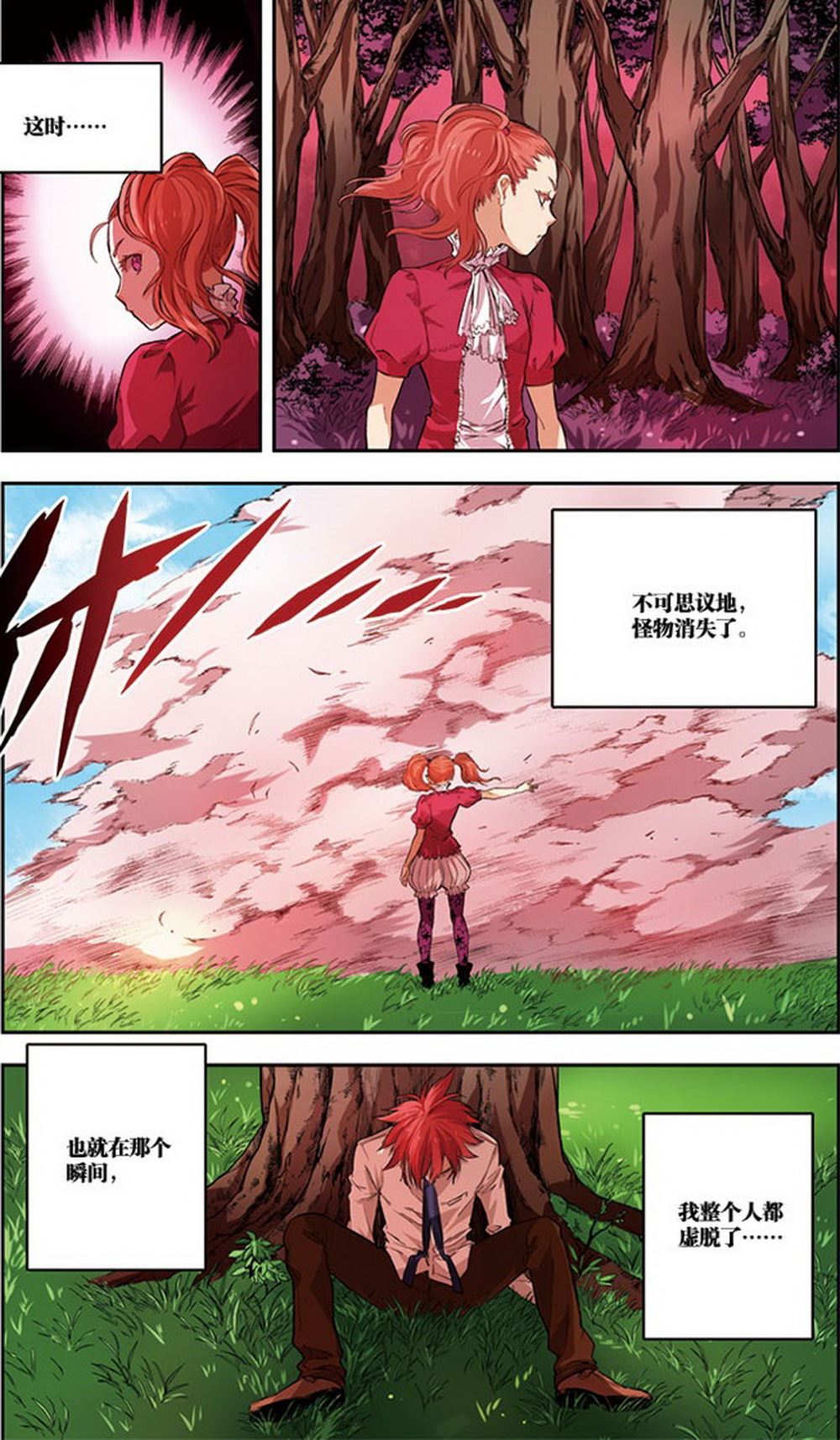 零之纪元：终极武器开启 第41集-第41话