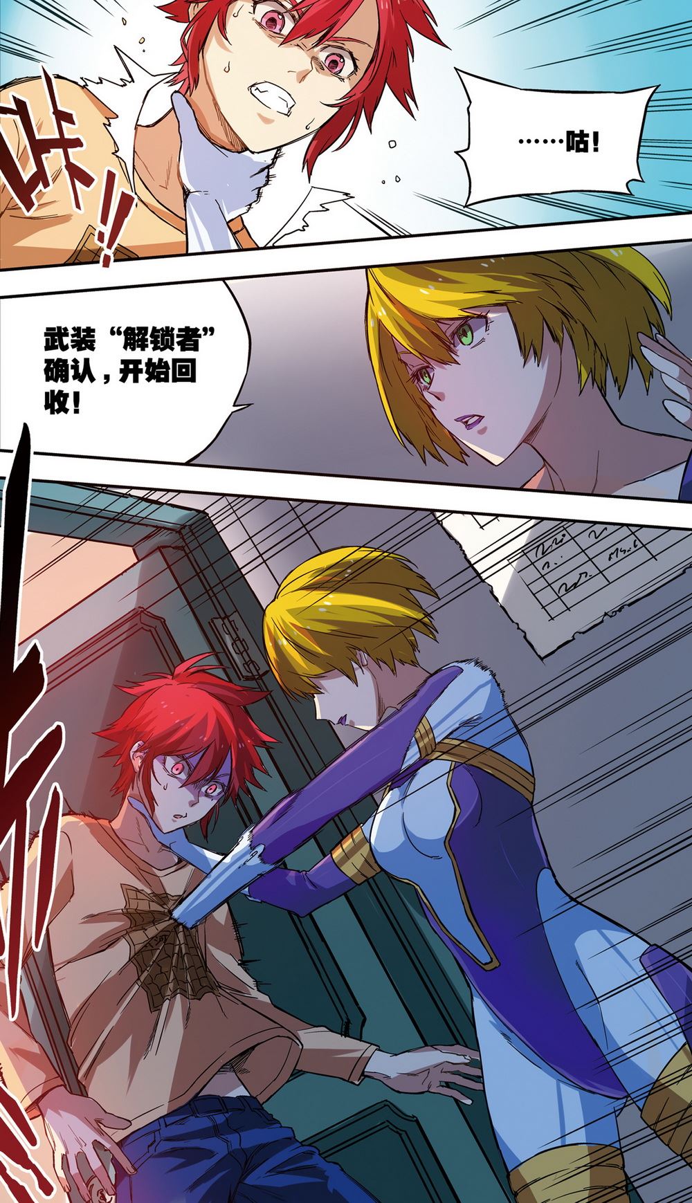 零之纪元：终极武器开启 第43集-第43话