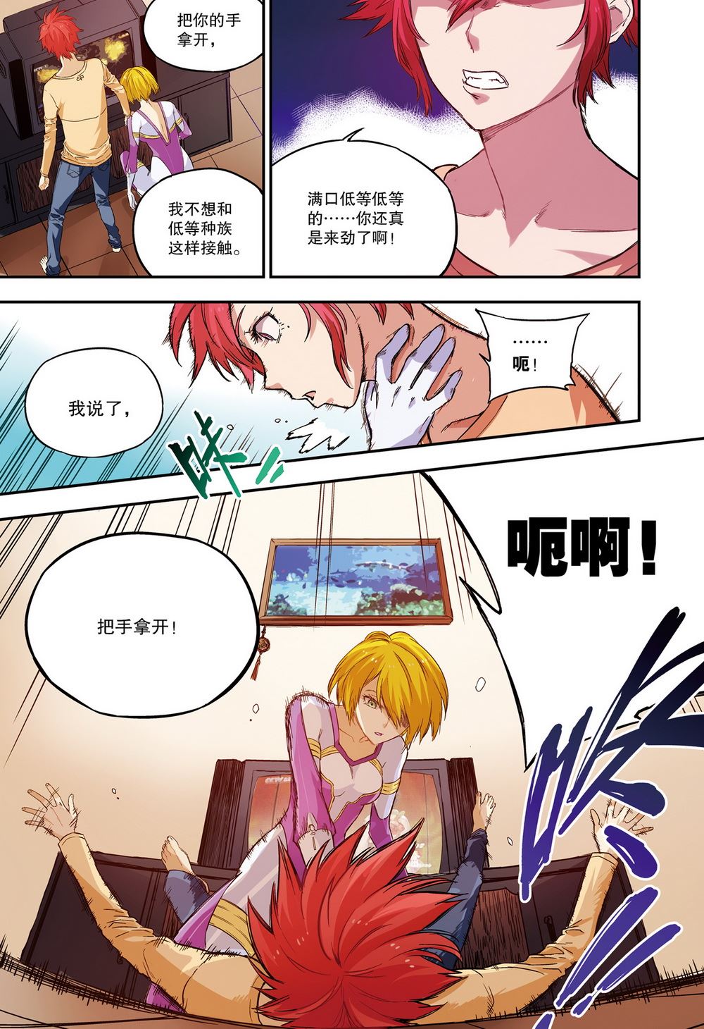 零之纪元：终极武器开启 第45集-第45话