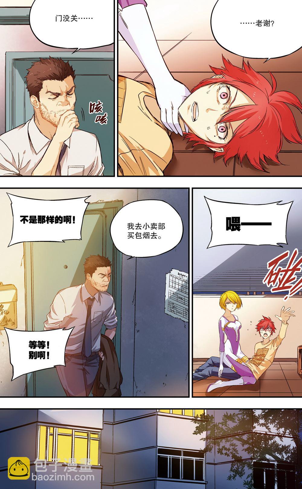 零之纪元：终极武器开启 第45集-第45话