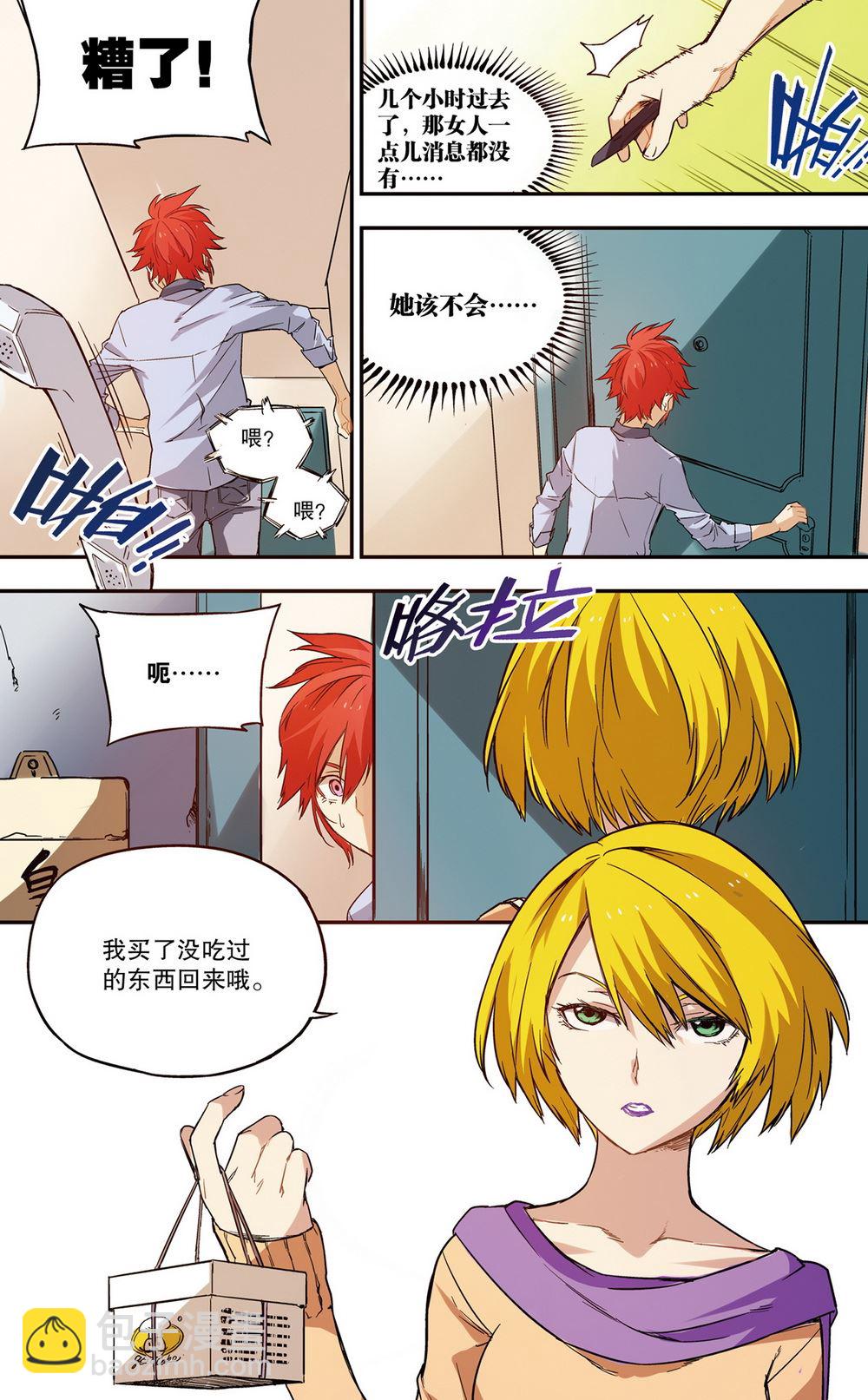 零之纪元：终极武器开启 第47集-第47话