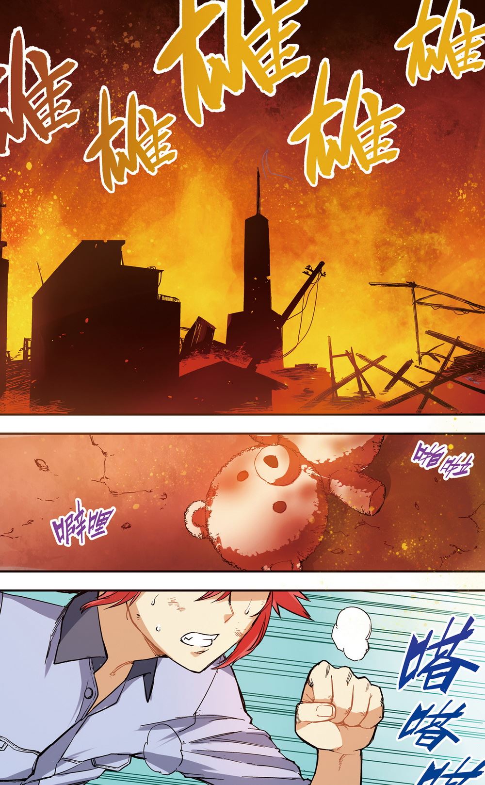零之纪元：终极武器开启 第47集-第47话