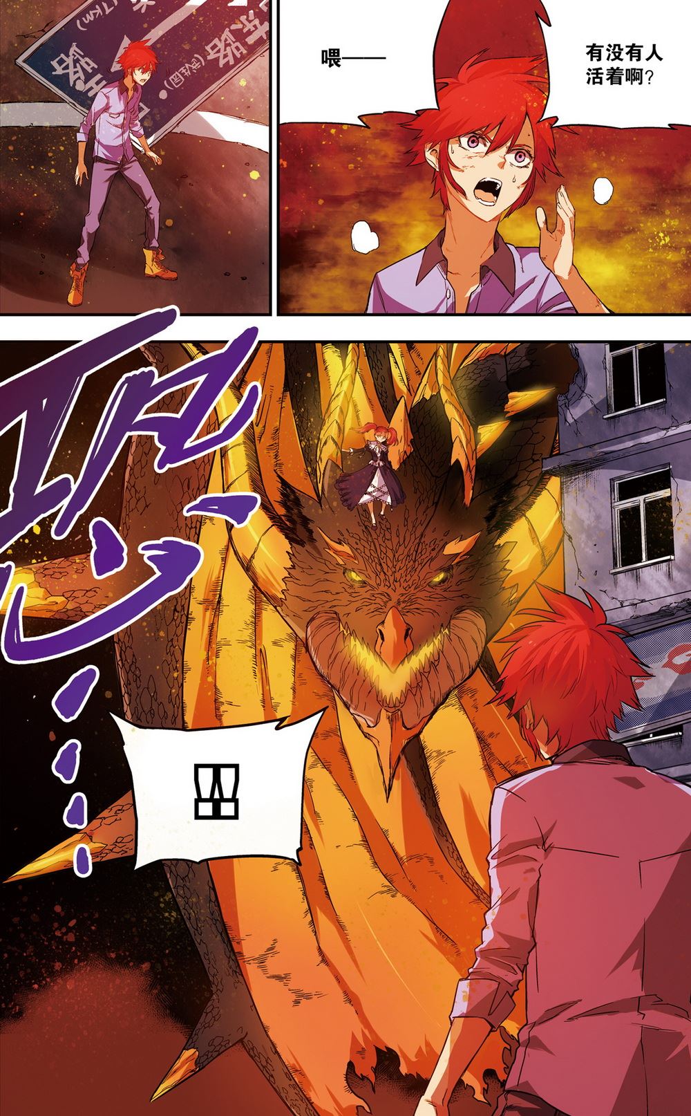 零之纪元：终极武器开启 第47集-第47话