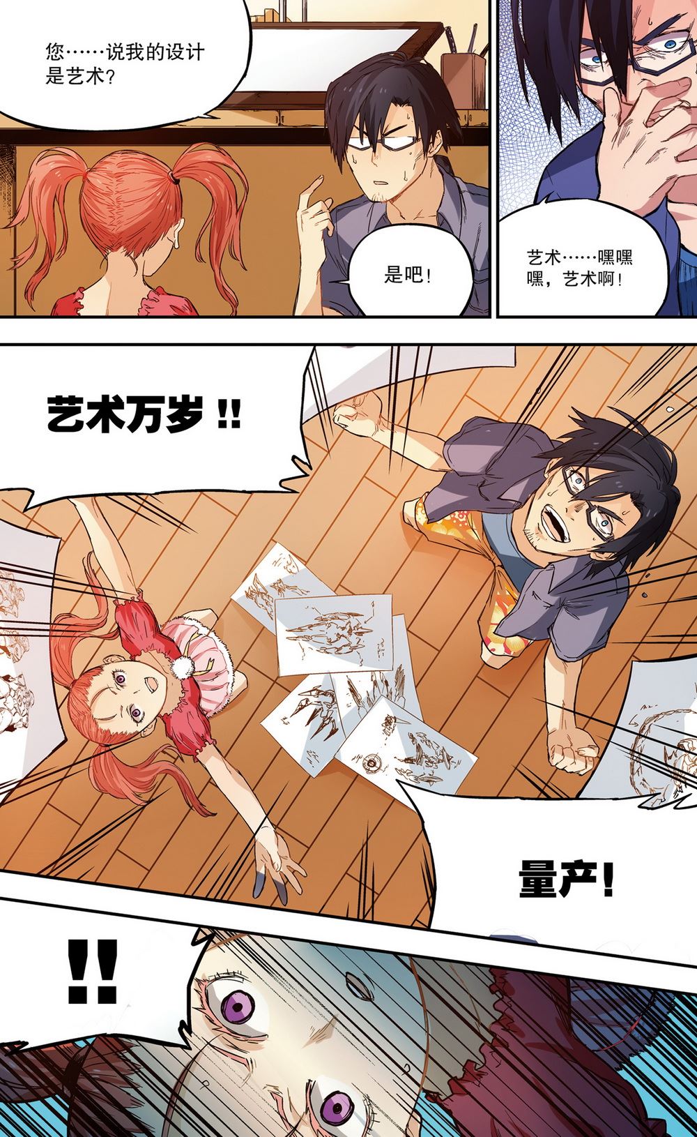 零之纪元：终极武器开启 第49集-第49话
