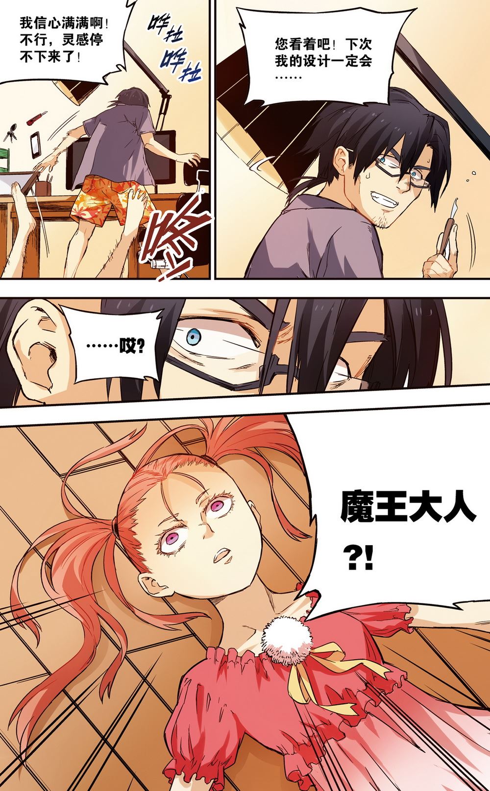 零之纪元：终极武器开启 第49集-第49话