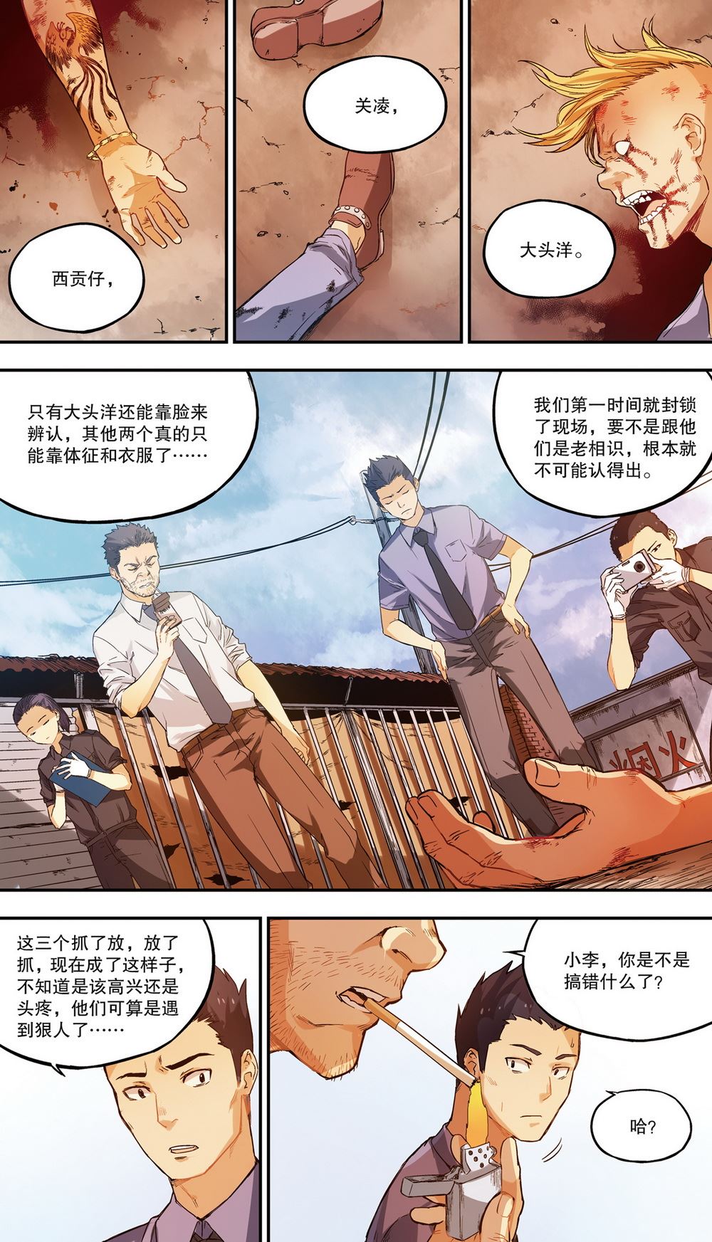 零之纪元：终极武器开启 第49集-第49话