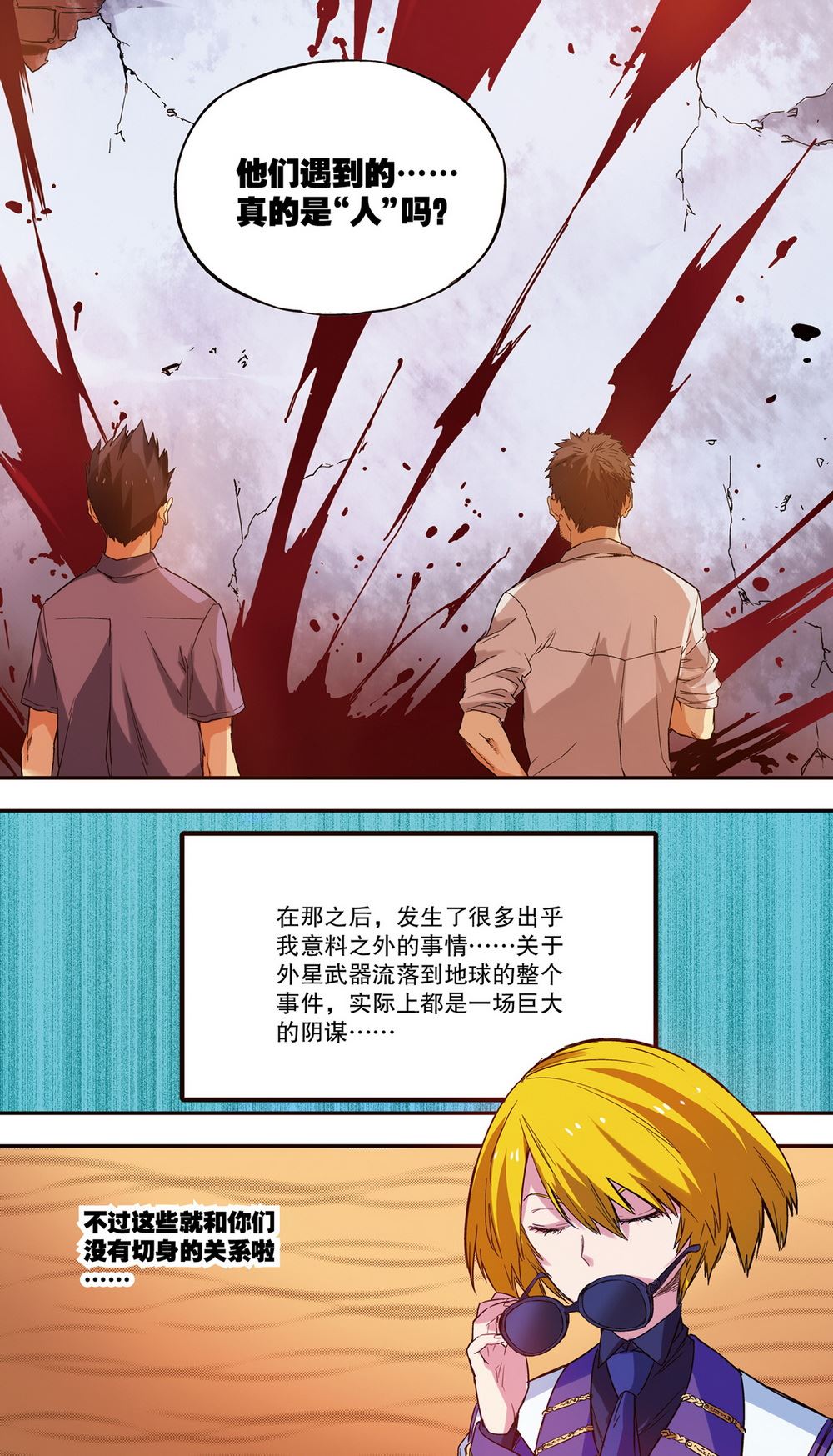 零之纪元：终极武器开启 第49集-第49话