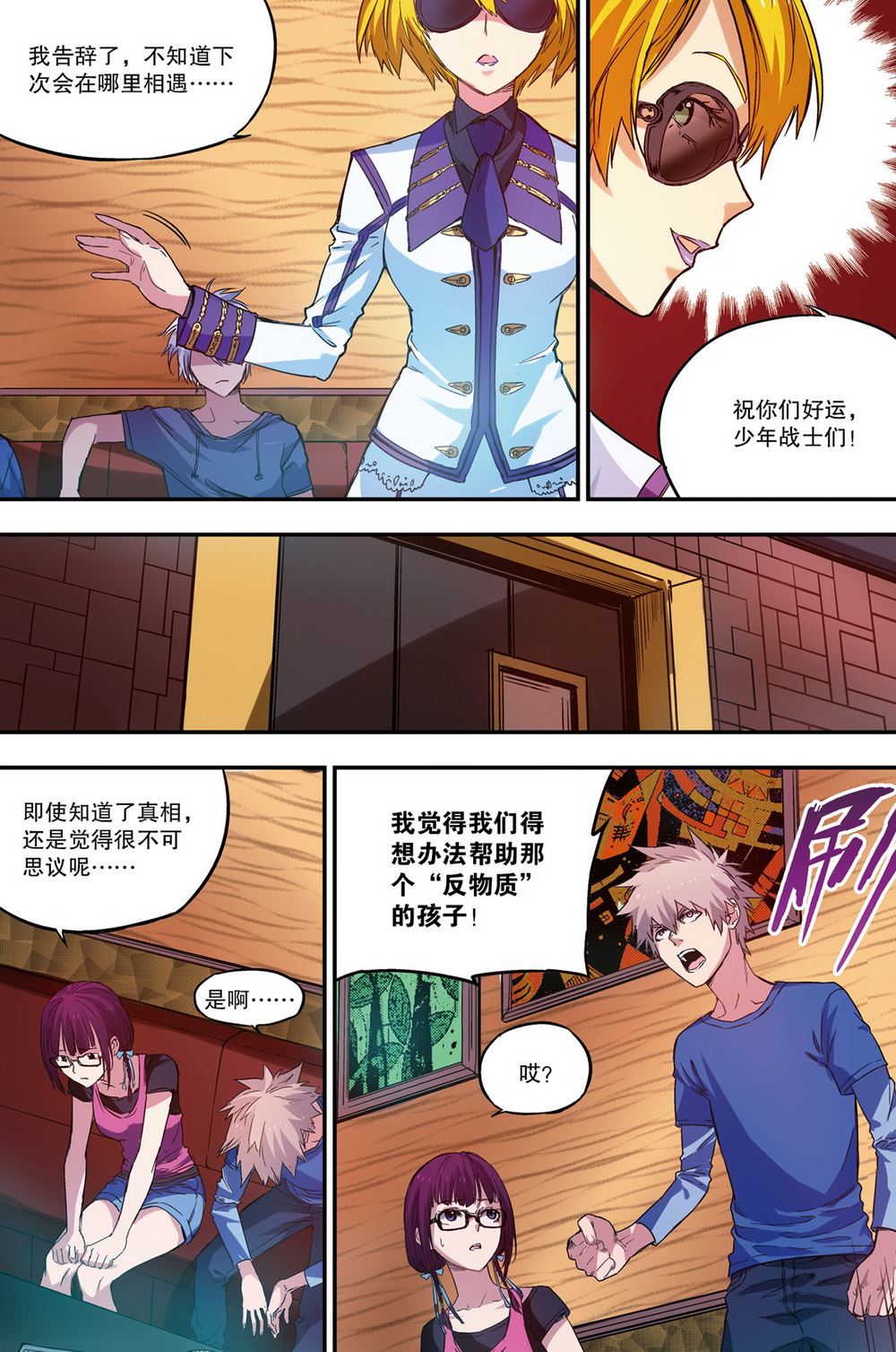 零之纪元：终极武器开启 第49集-第49话