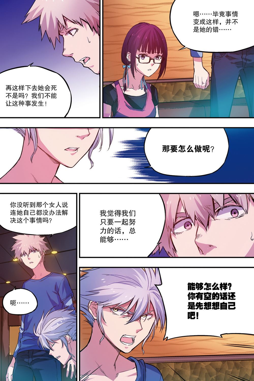 零之纪元：终极武器开启 第49集-第49话