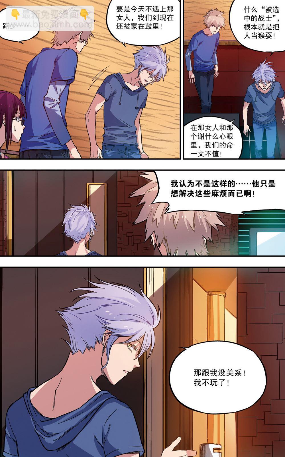 零之纪元：终极武器开启 第49集-第49话