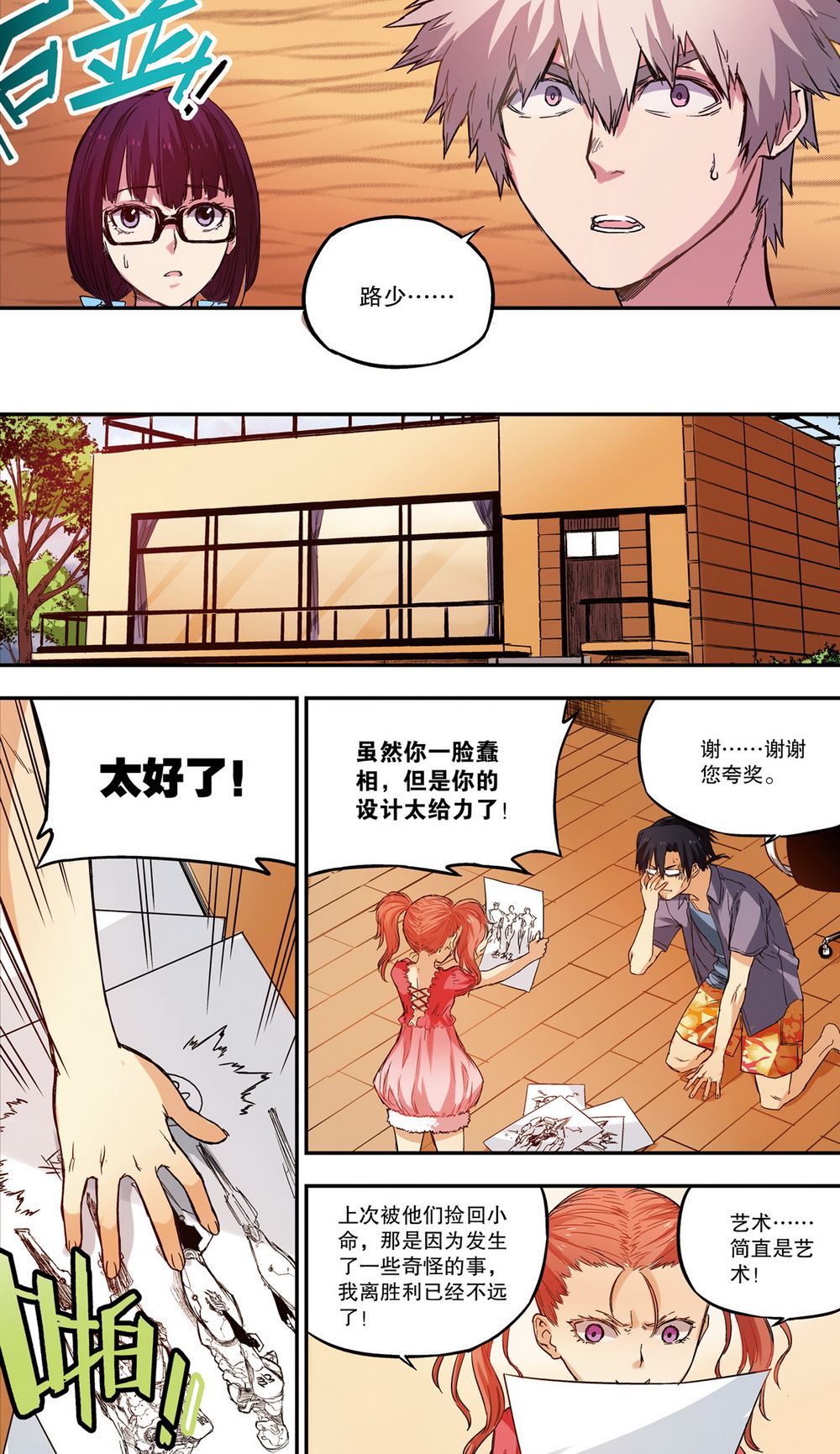 零之纪元：终极武器开启 第49集-第49话