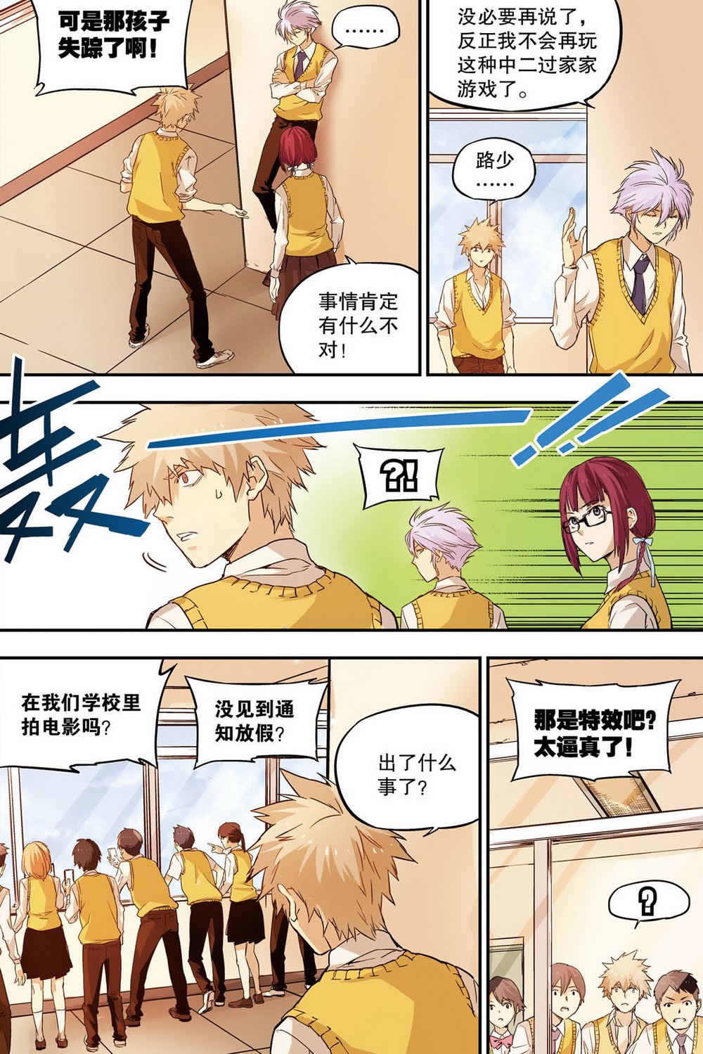 零之纪元：终极武器开启 第51集-第51话