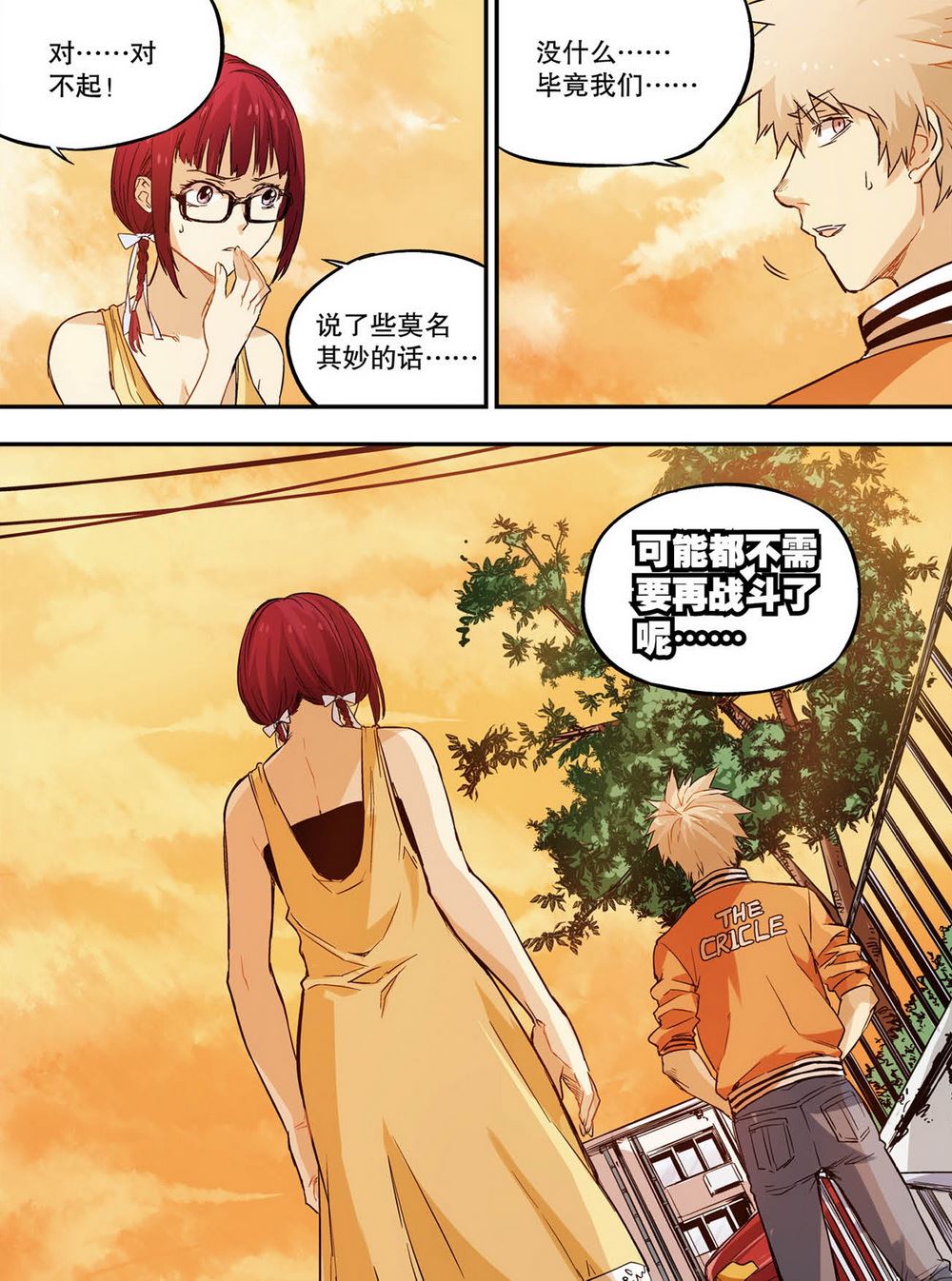 零之纪元：终极武器开启 第51集-第51话