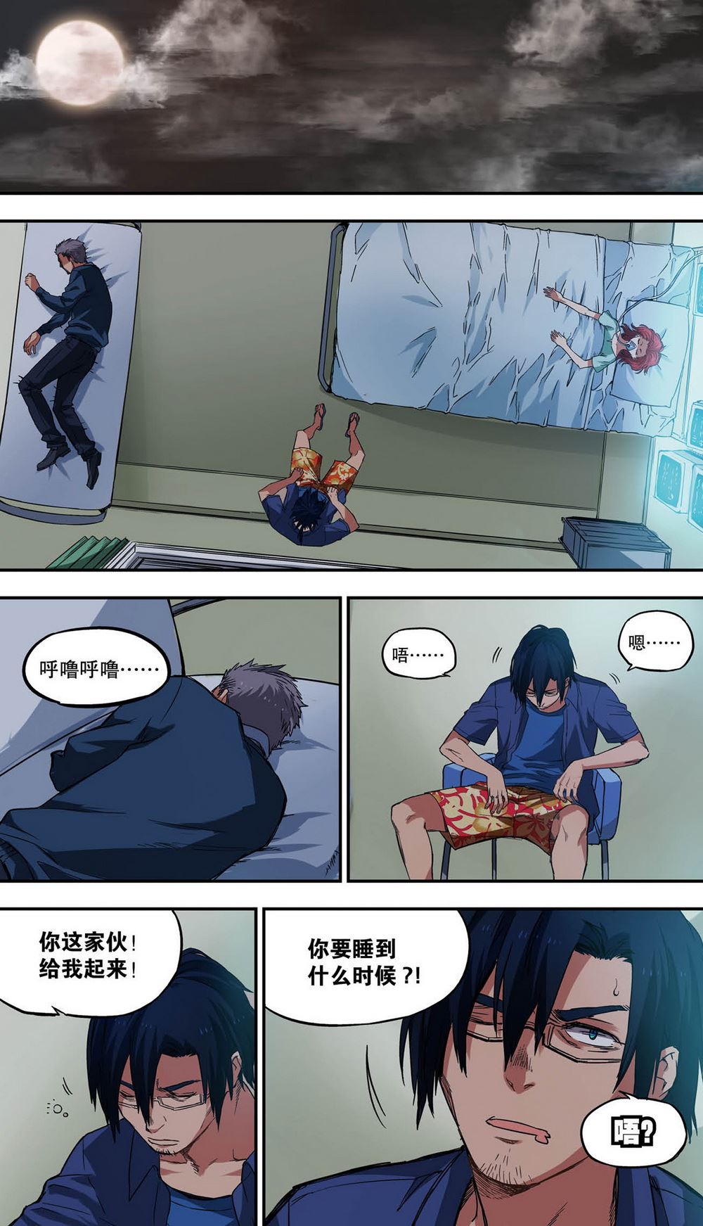 零之纪元：终极武器开启 第51集-第51话