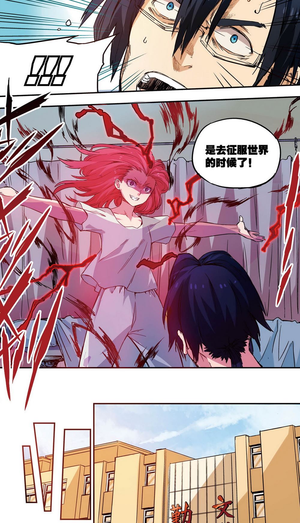 零之纪元：终极武器开启 第51集-第51话