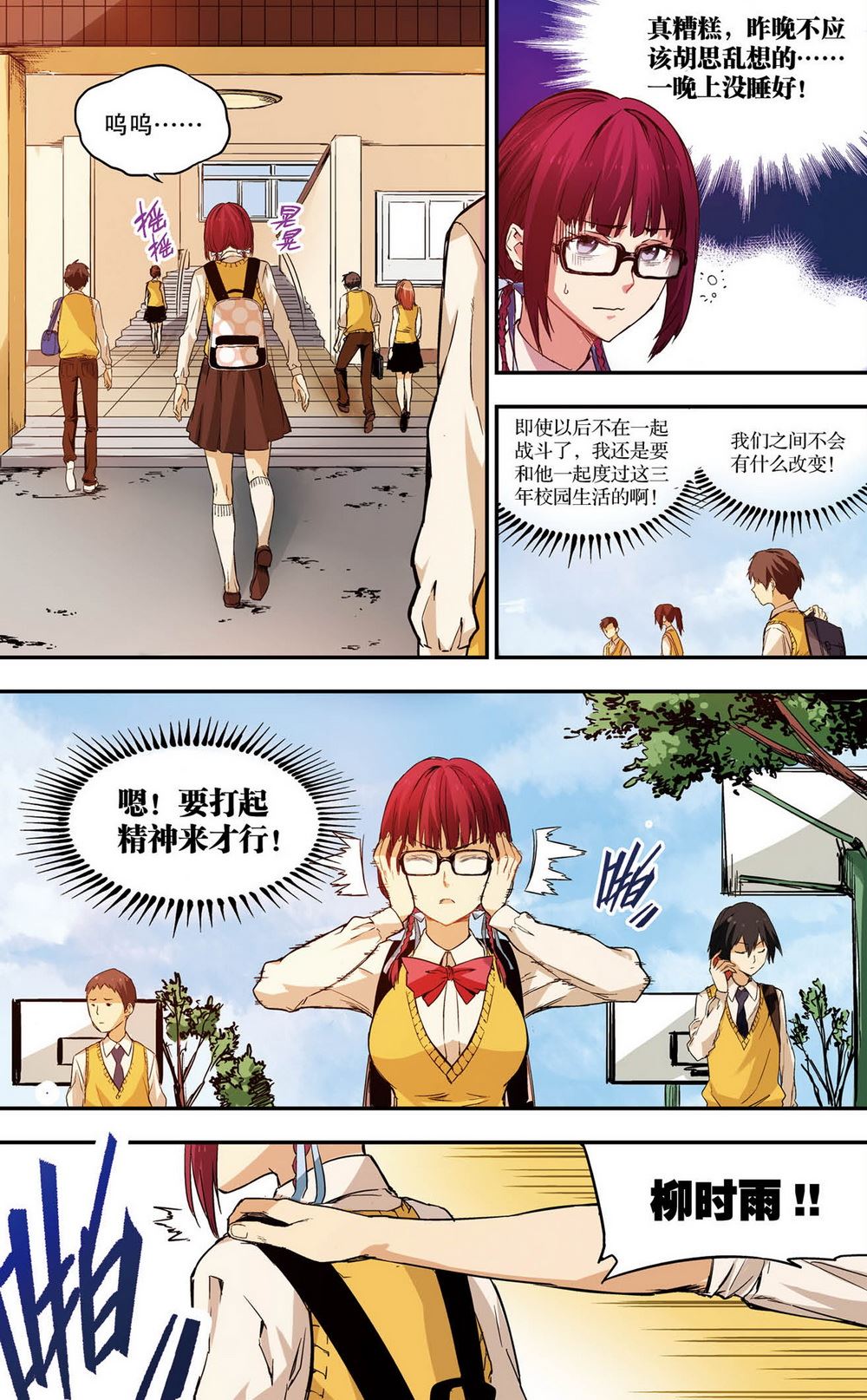 零之纪元：终极武器开启 第51集-第51话