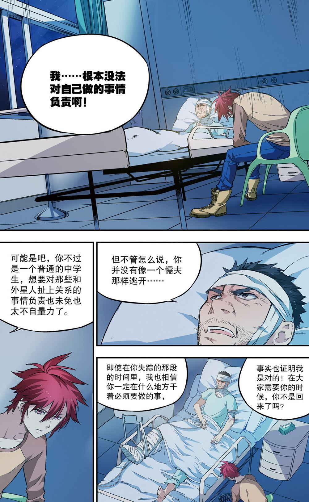 零之纪元：终极武器开启 第53集-第53话