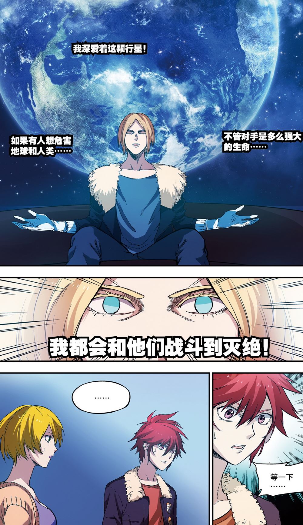 零之纪元：终极武器开启 第55集-第55话