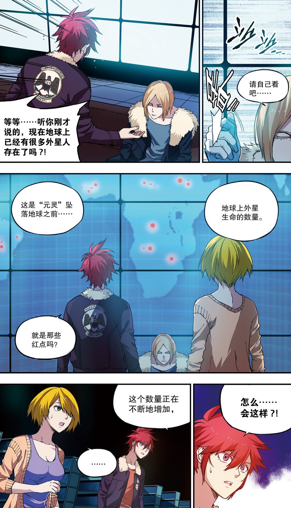 零之纪元：终极武器开启 第55集-第55话