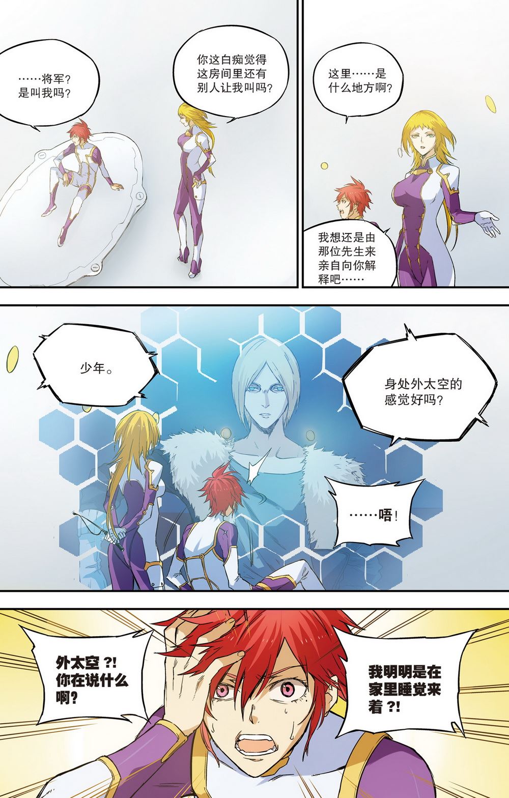 零之纪元：终极武器开启 第57集-第57话