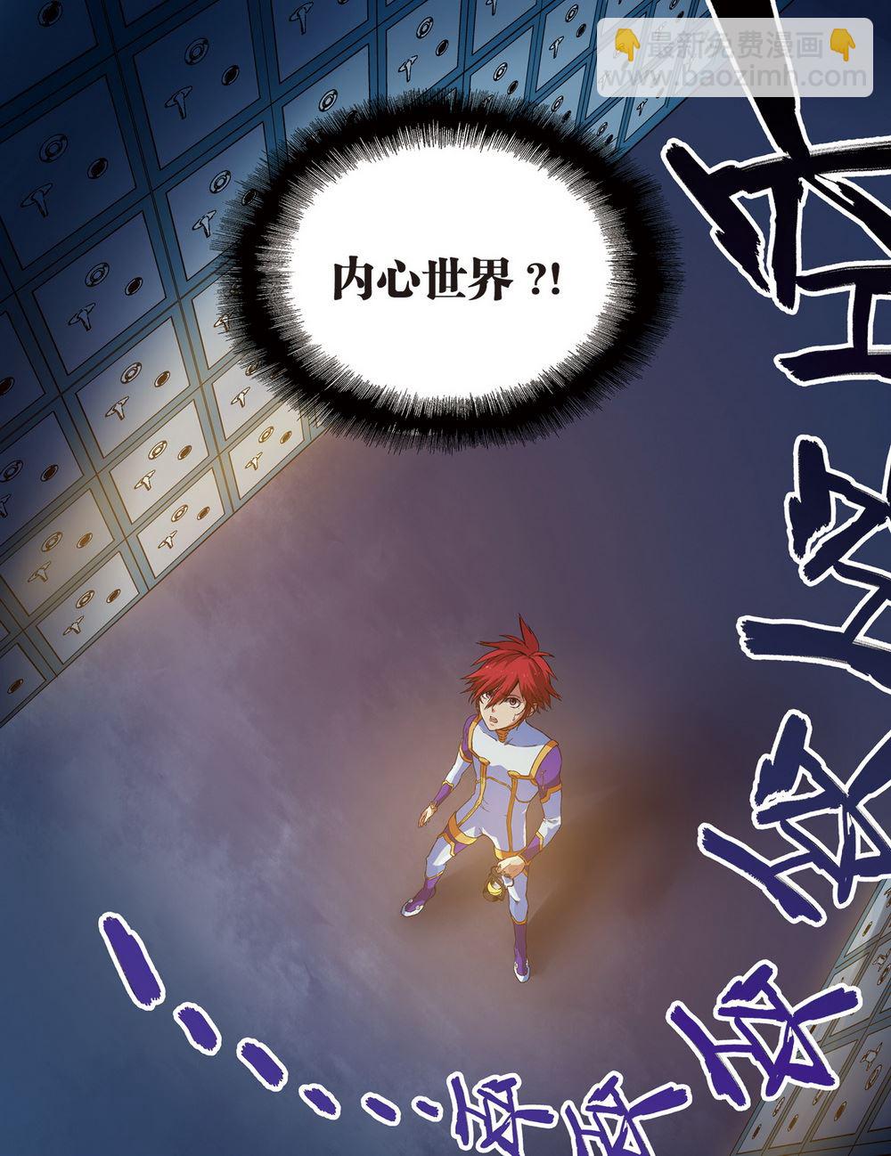 零之纪元：终极武器开启 第59集-第59话